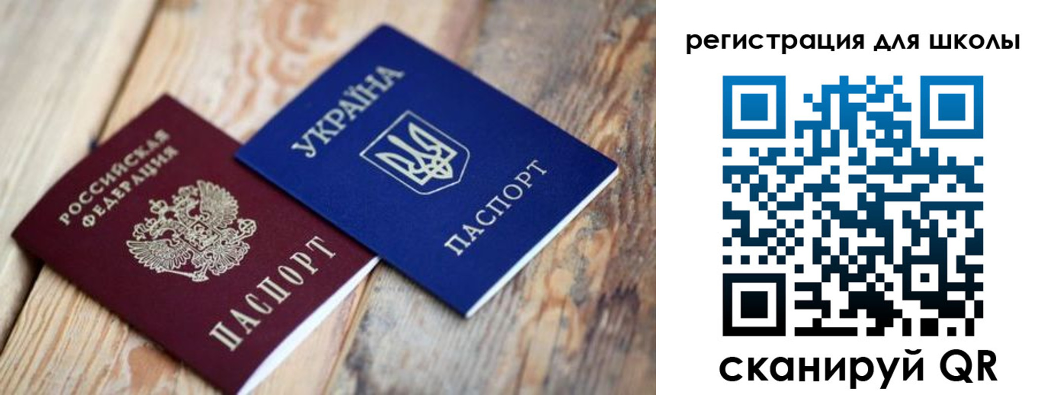 регистрация для школы в Смоленске